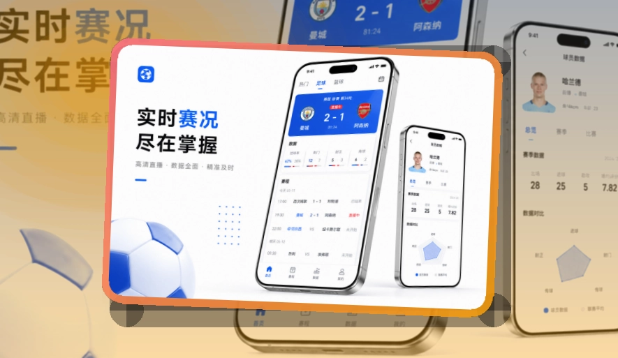 雷速移动端赛事服务,常用入口更好找,让每次回访更顺畅