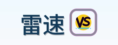 雷速 Logo